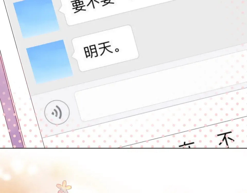 第26话 同类 第7页