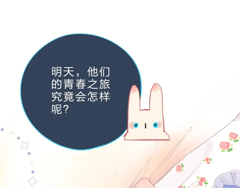 第26话 同类 第11页