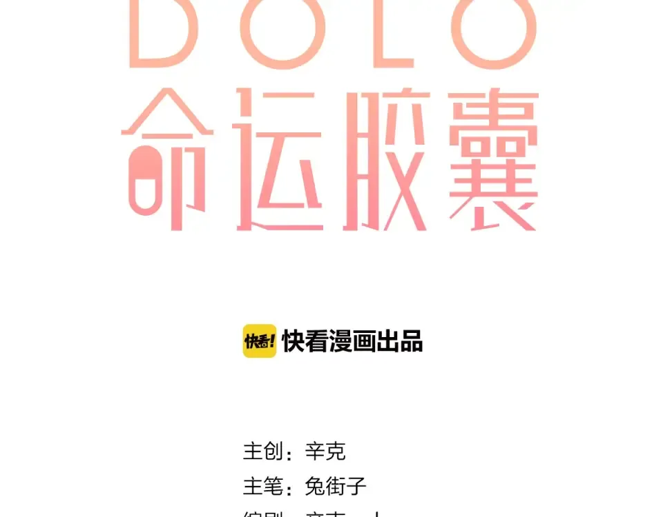 第26话 同类 第14页