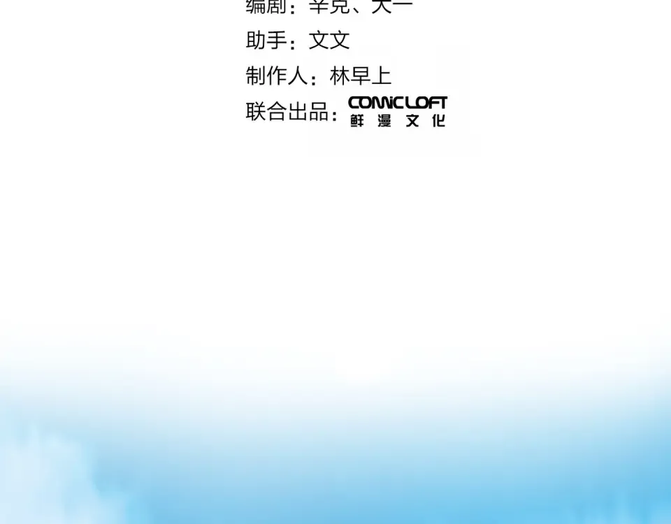 第26话 同类 第15页