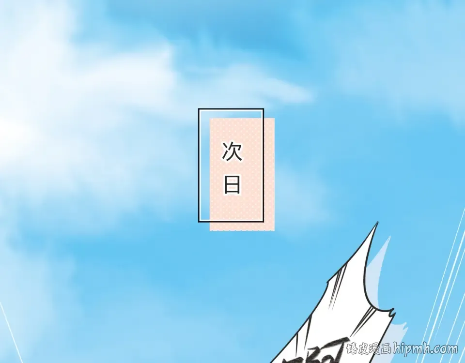 第26话 同类 第16页