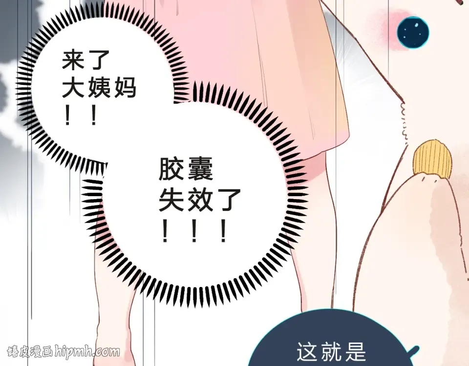 第26话 同类 第24页