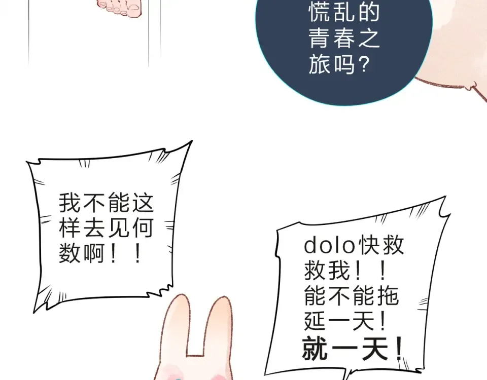 第26话 同类 第25页