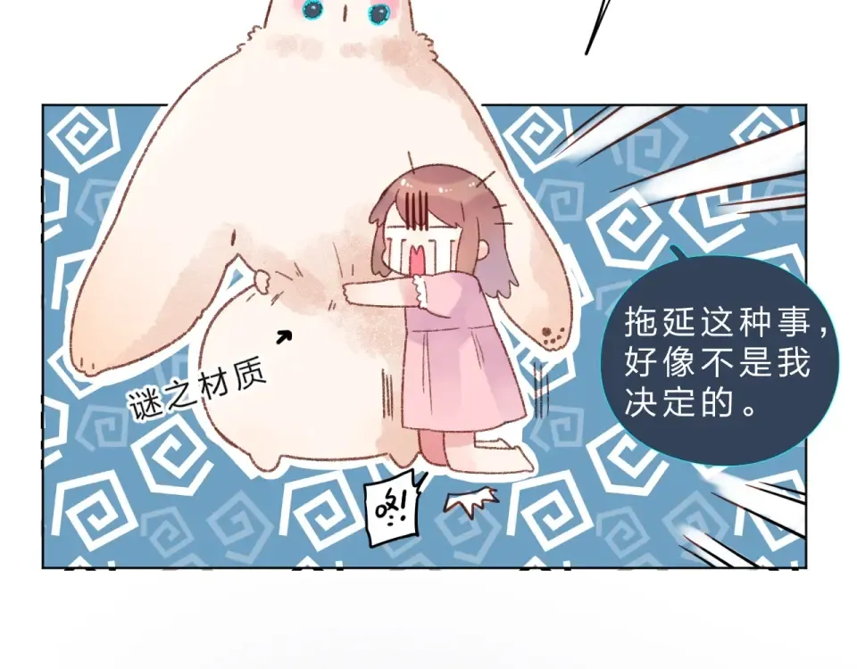 第26话 同类 第26页