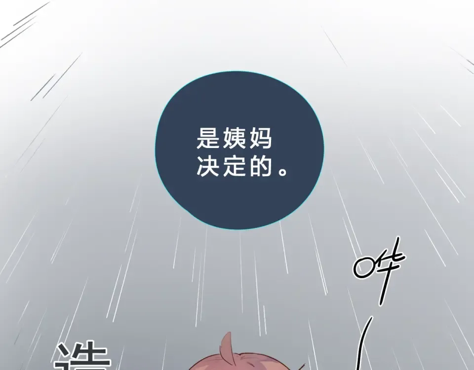 第26话 同类 第27页