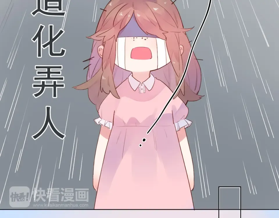 第26话 同类 第28页