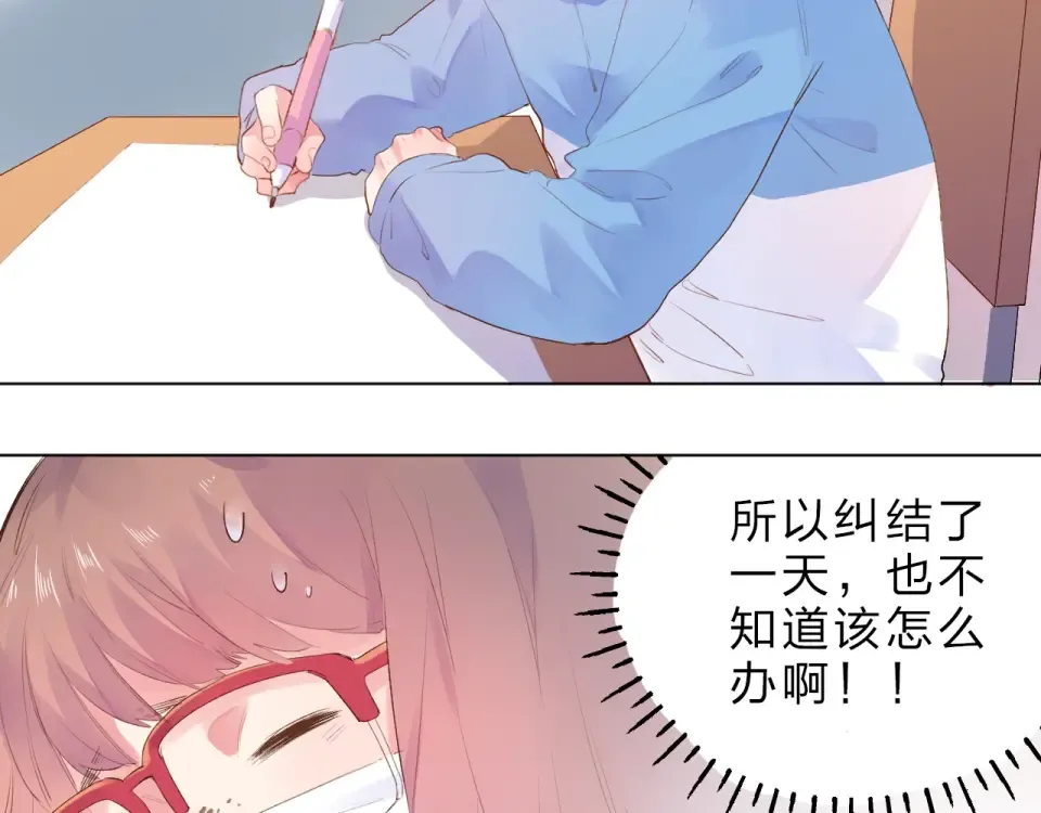 第26话 同类 第34页