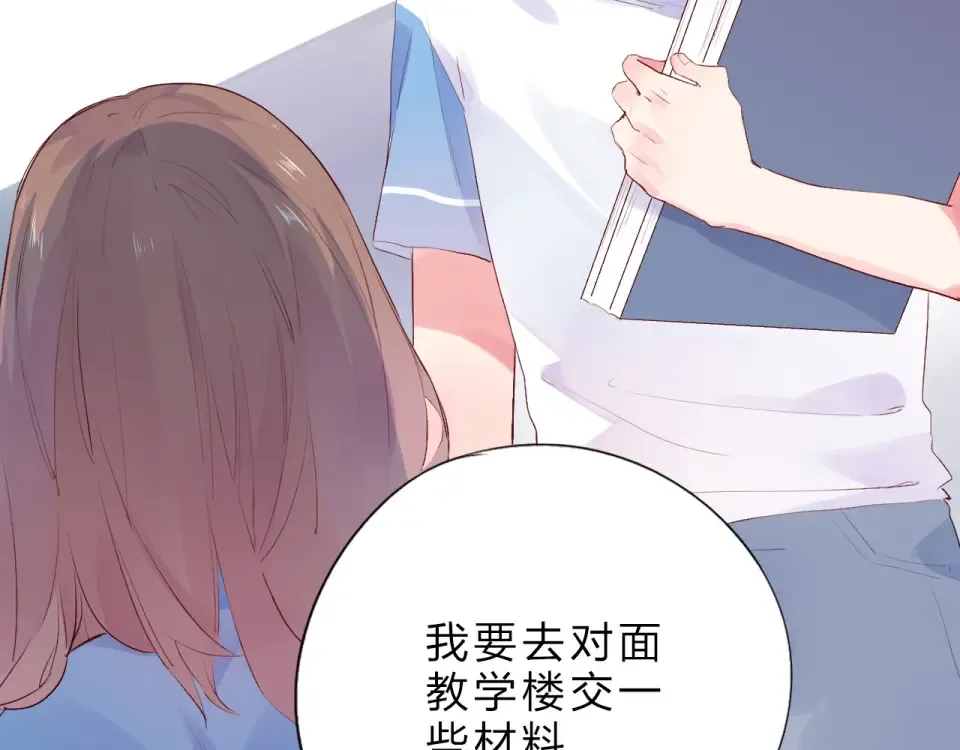 第26话 同类 第43页