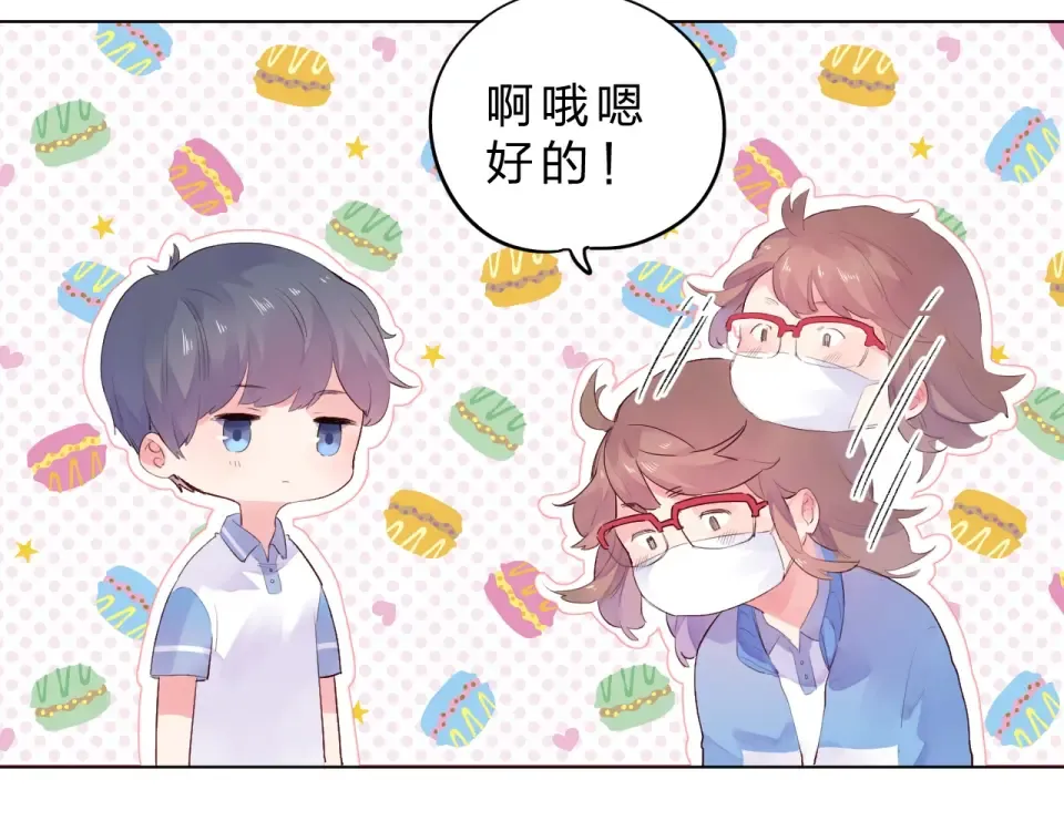 第26话 同类 第46页