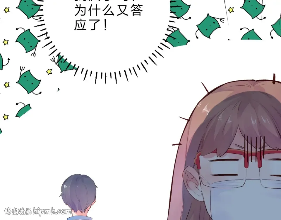 第26话 同类 第48页