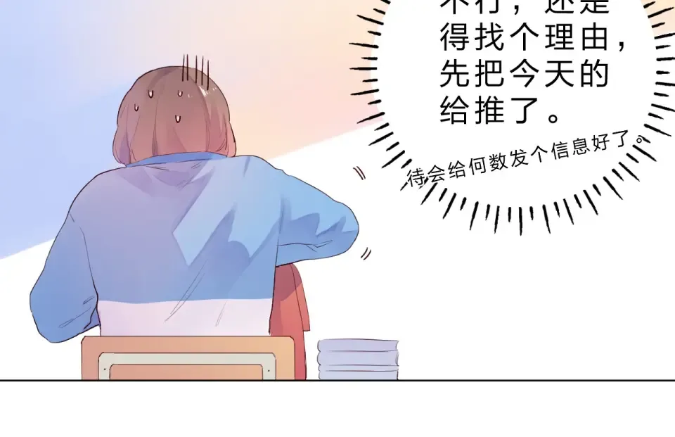第26话 同类 第50页