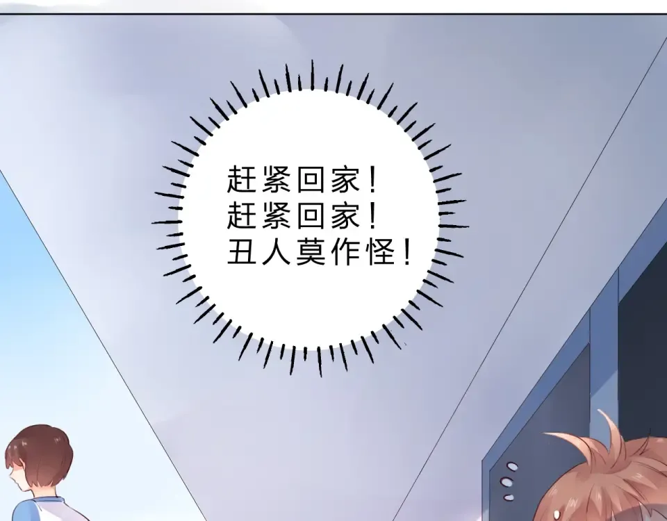第26话 同类 第51页