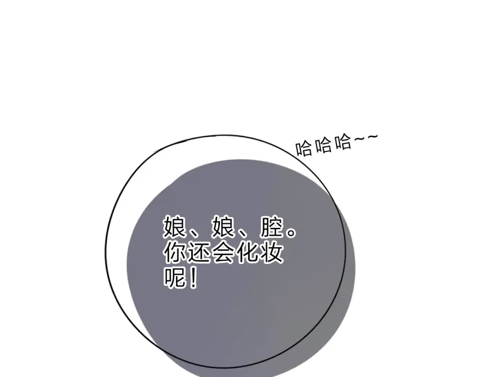 第26话 同类 第53页