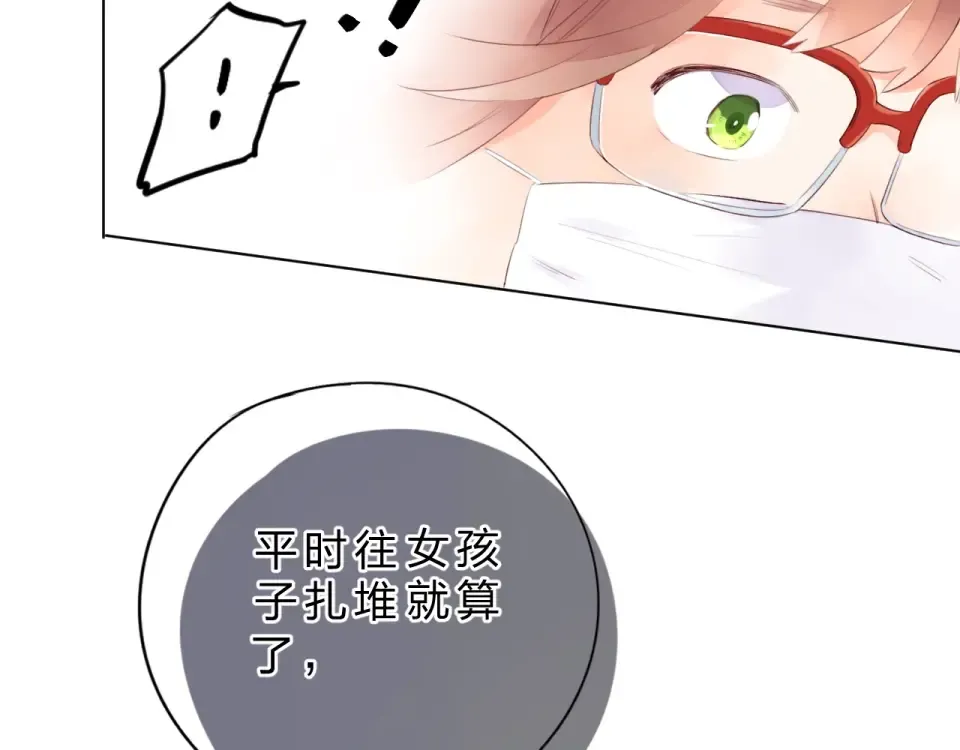 第26话 同类 第55页