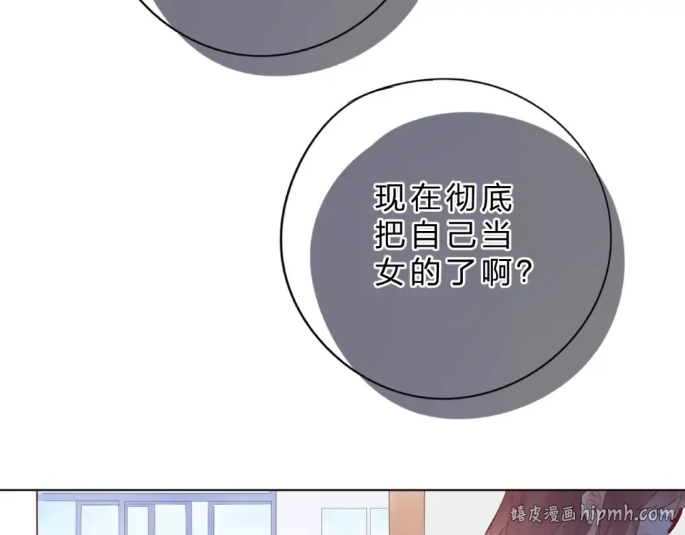 第26话 同类 第56页