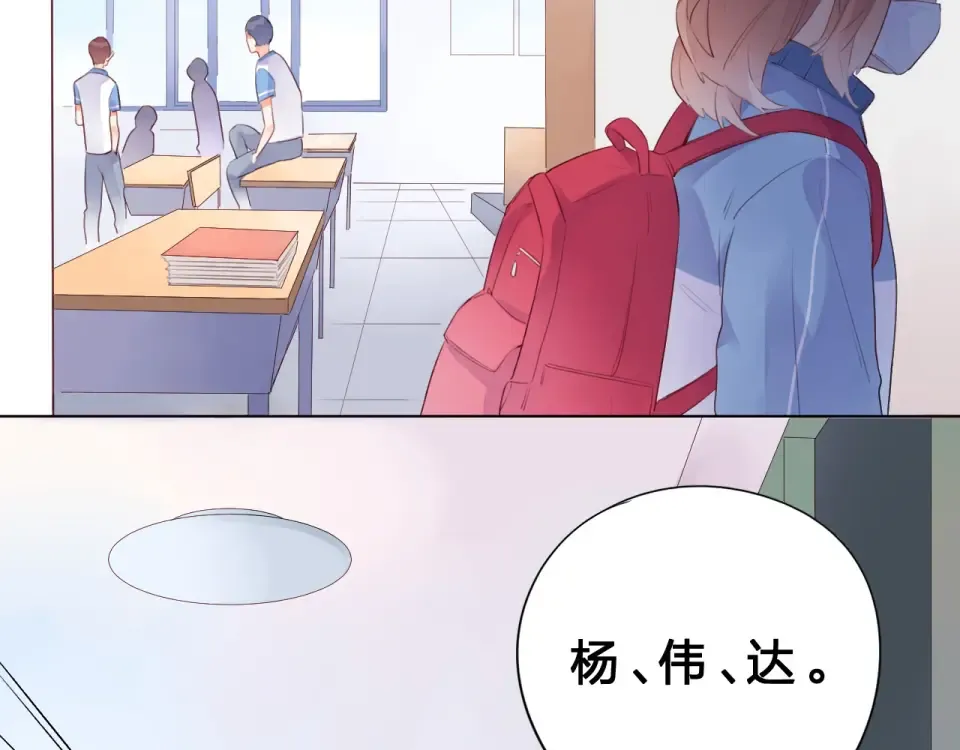 第26话 同类 第57页