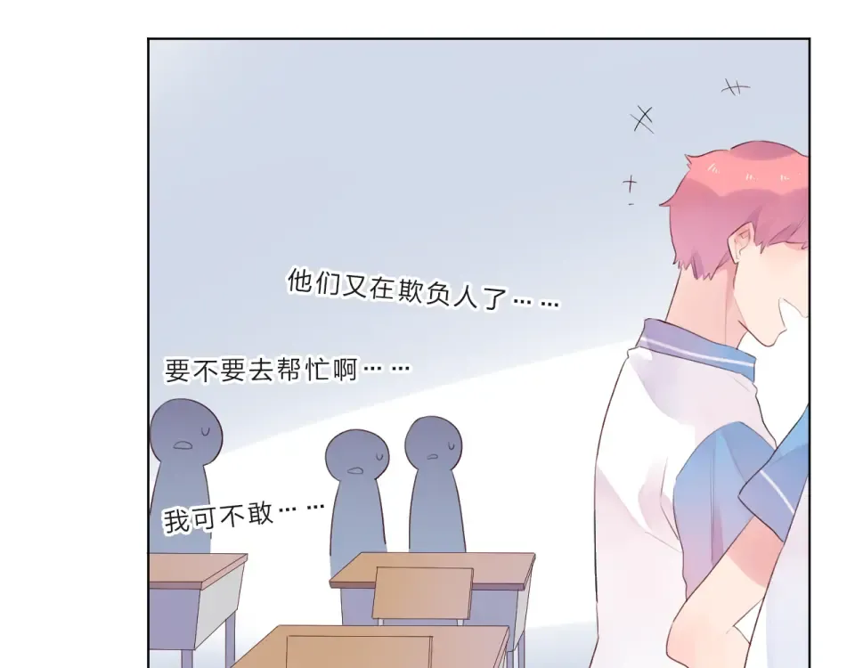 第26话 同类 第65页