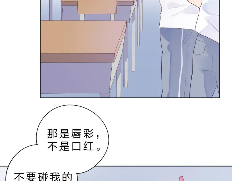 第26话 同类 第66页