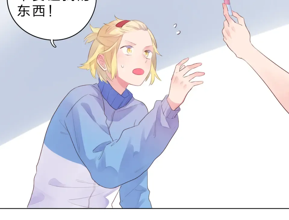 第26话 同类 第67页