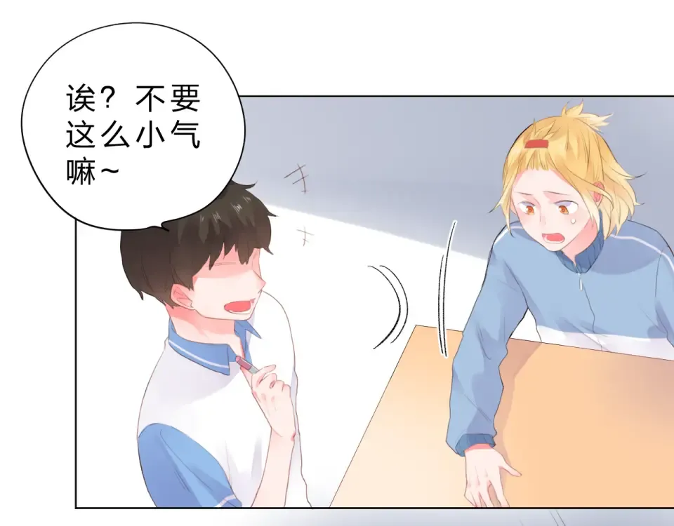 第26话 同类 第68页