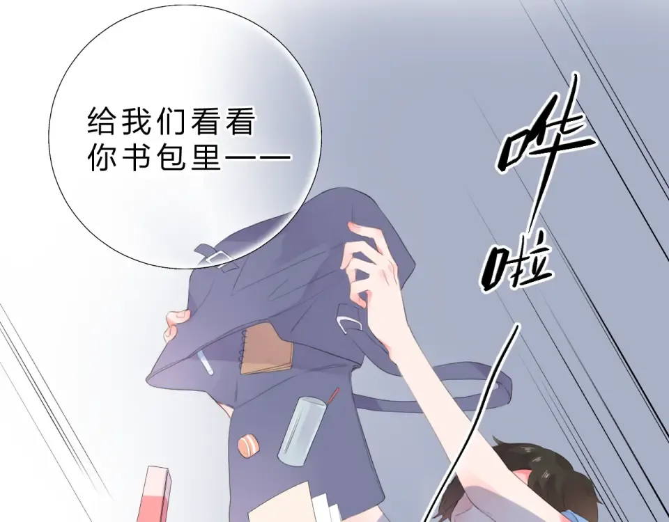 第26话 同类 第69页