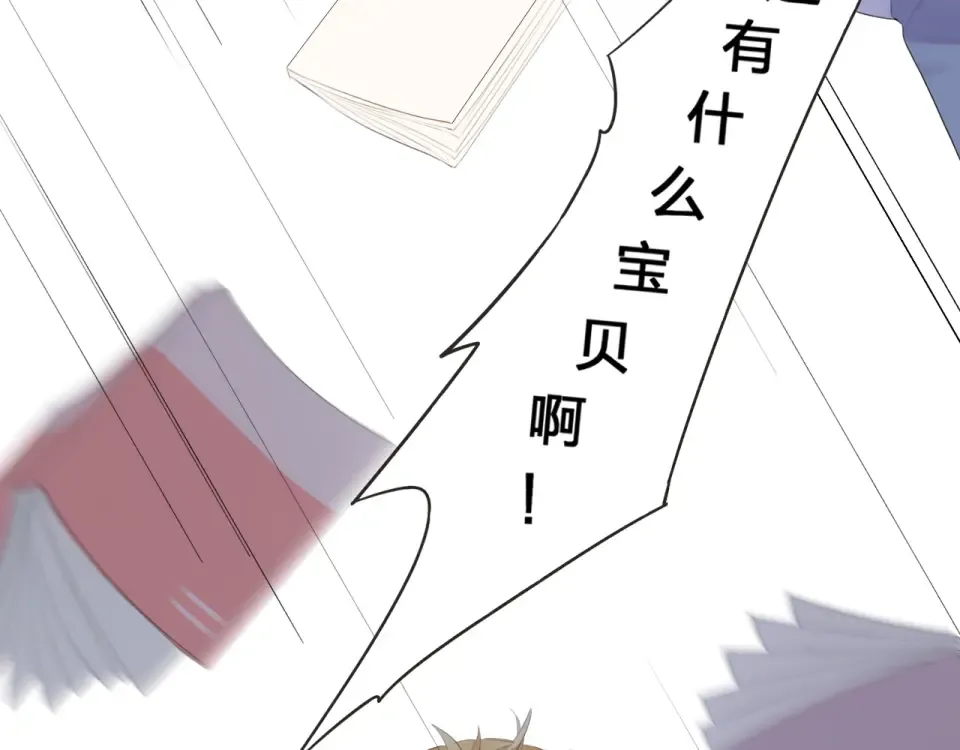 第26话 同类 第71页