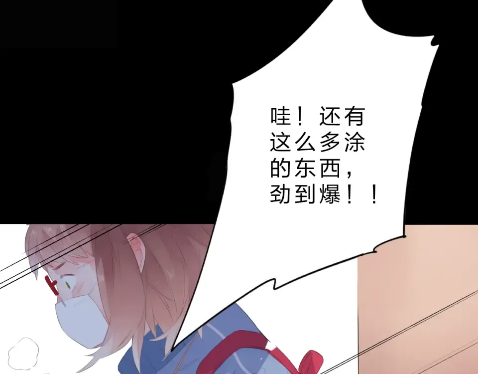 第26话 同类 第74页