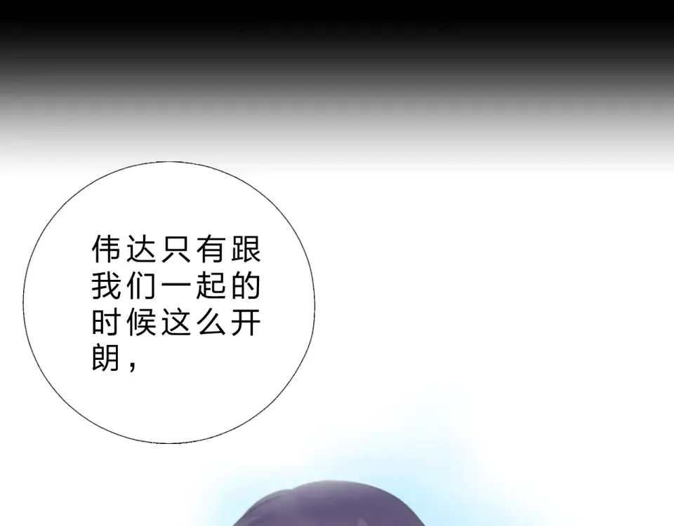 第26话 同类 第77页