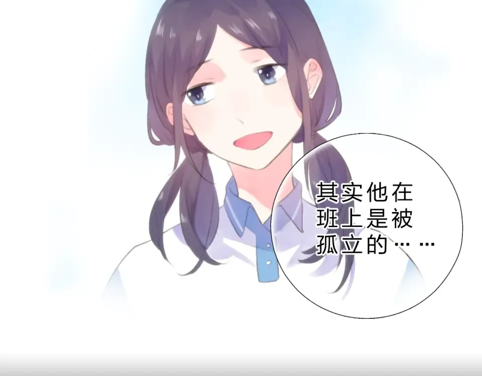 第26话 同类 第78页