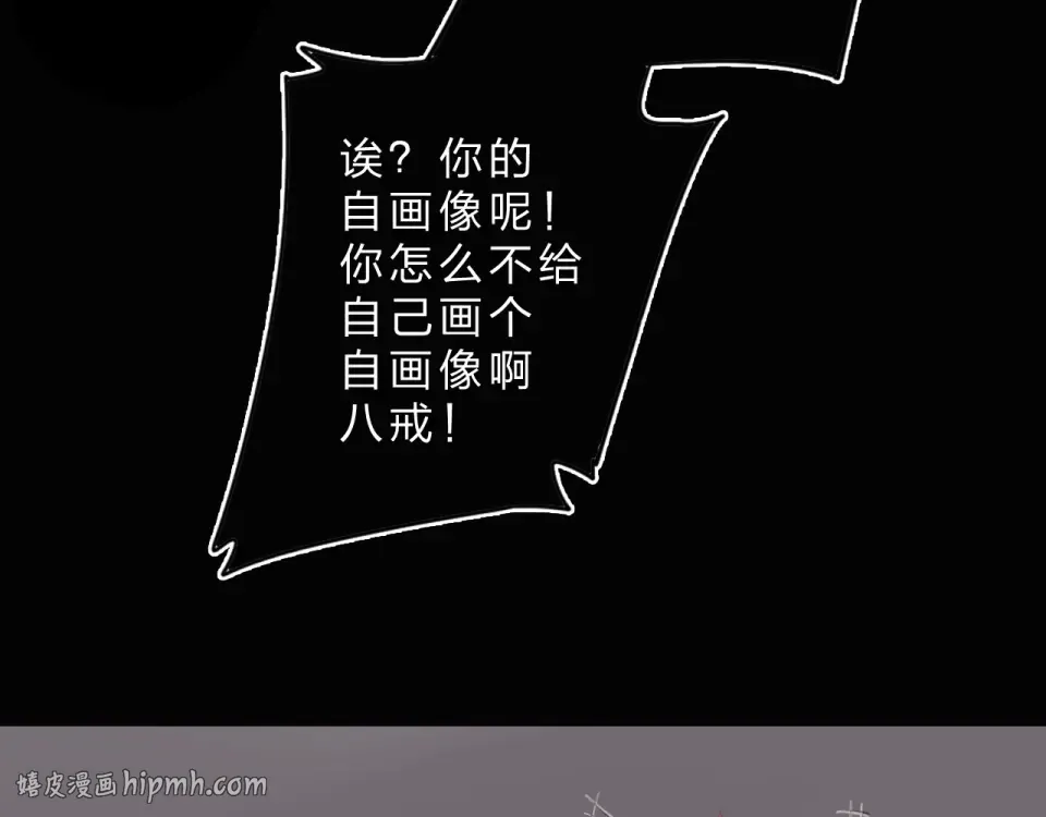 第26话 同类 第88页