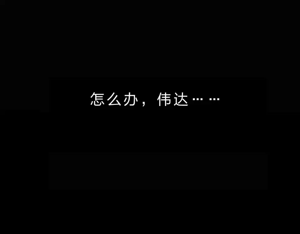第26话 同类 第93页