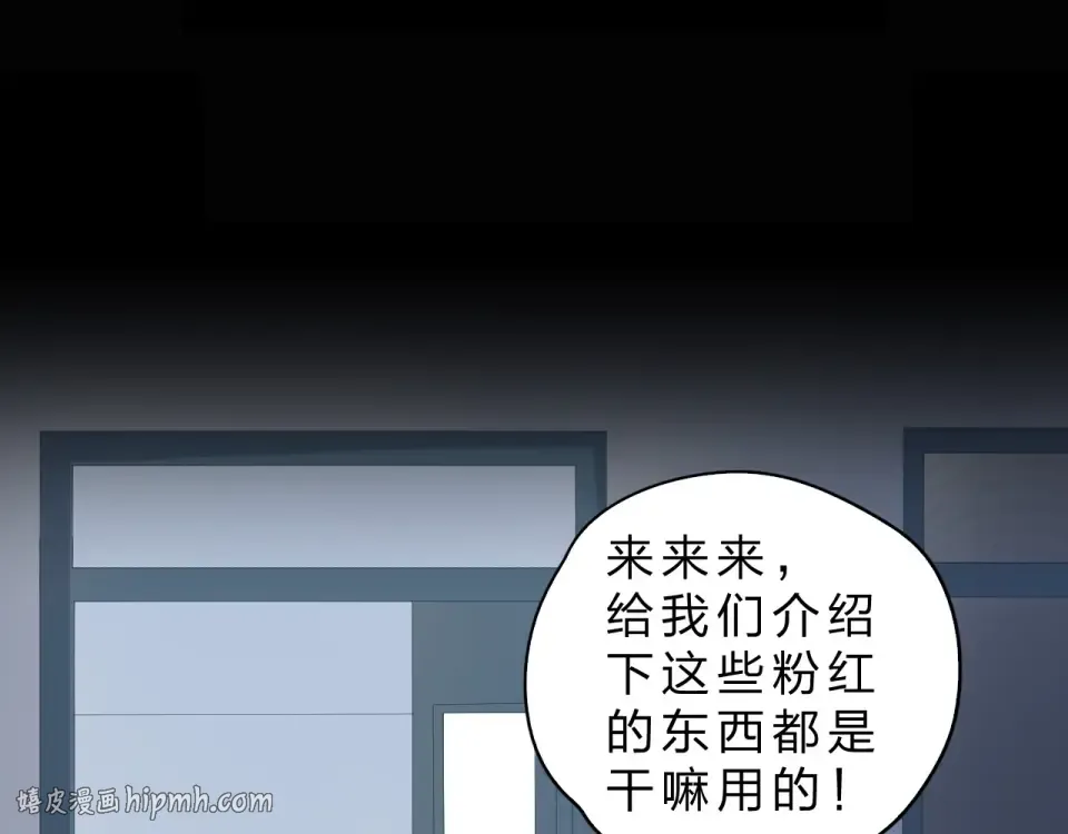 第26话 同类 第96页