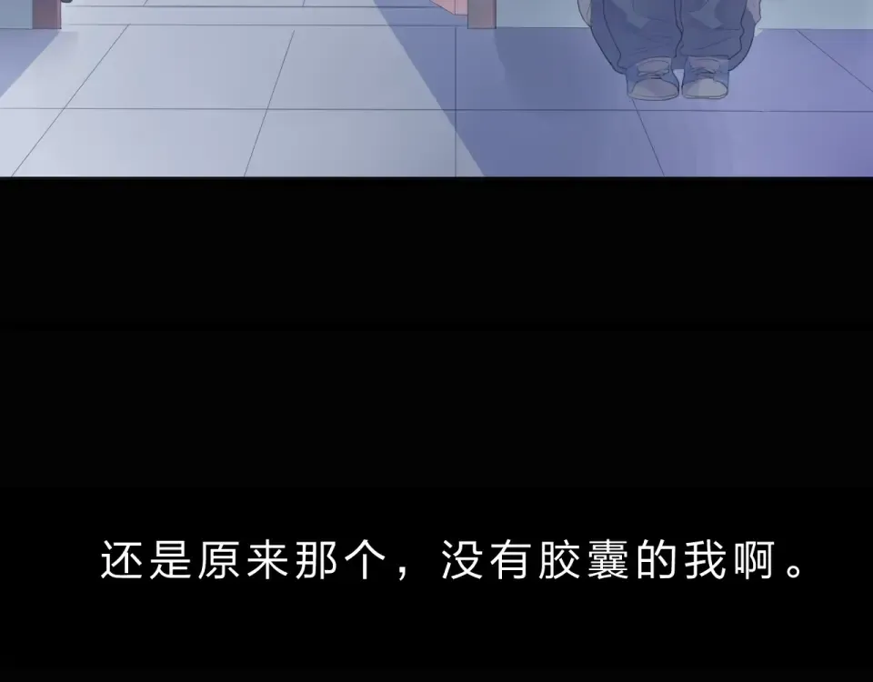 第26话 同类 第98页