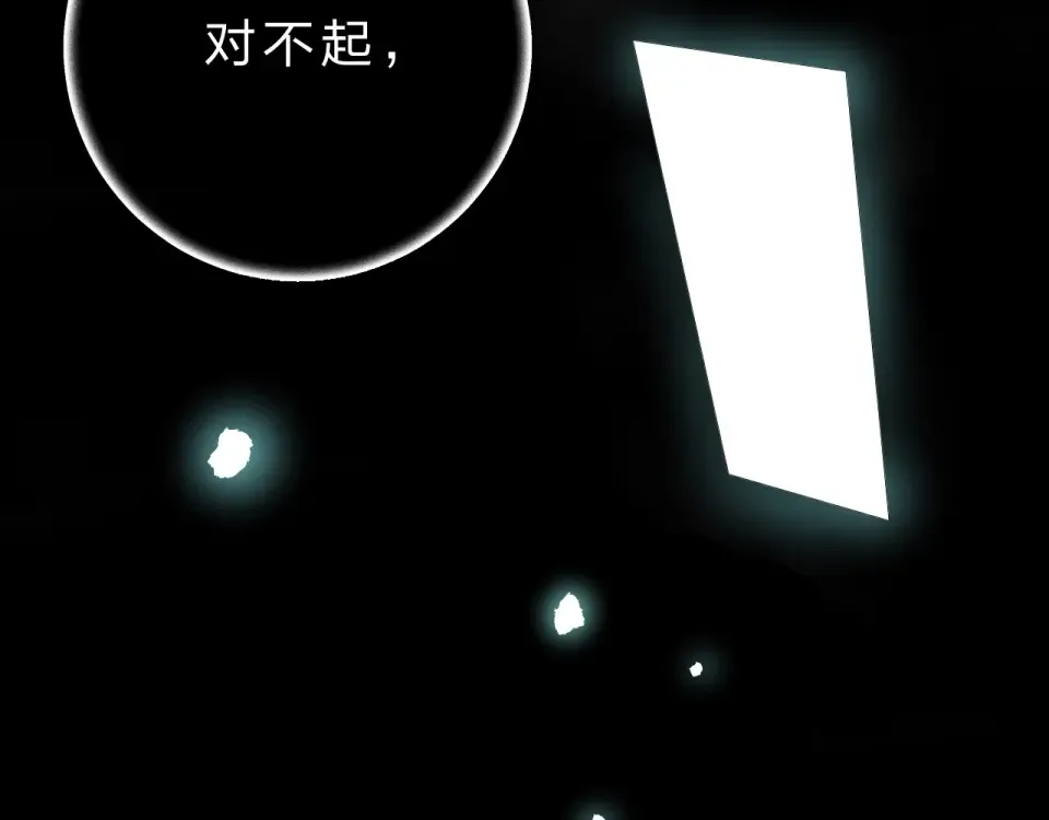 第26话 同类 第103页