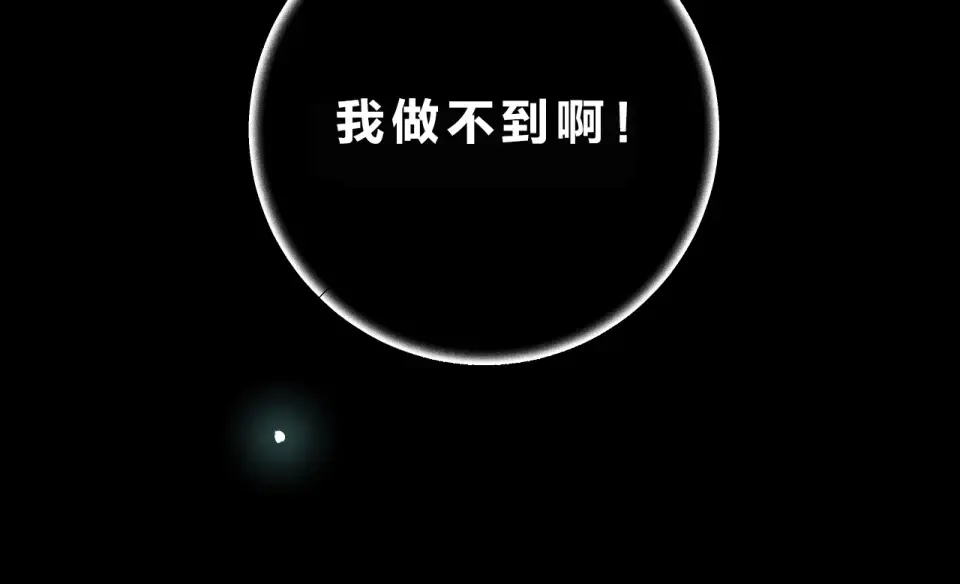 第26话 同类 第105页