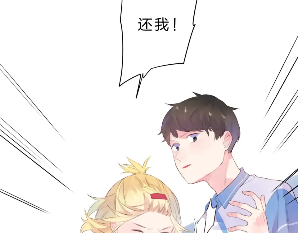第26话 同类 第107页