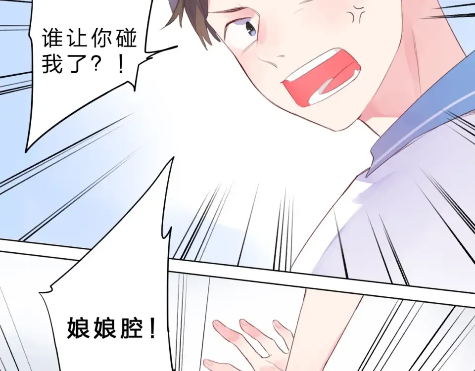 第26话 同类 第109页