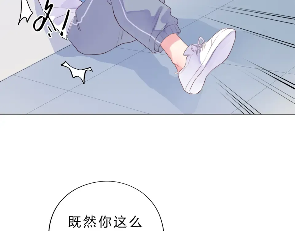 第26话 同类 第111页