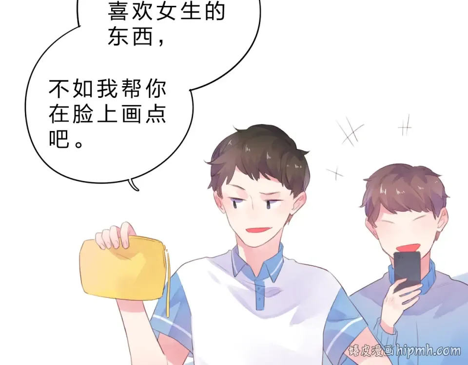 第26话 同类 第112页
