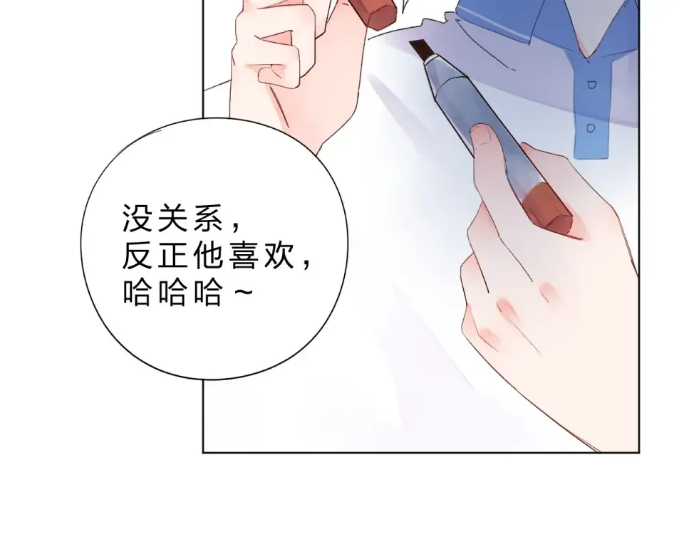 第26话 同类 第117页