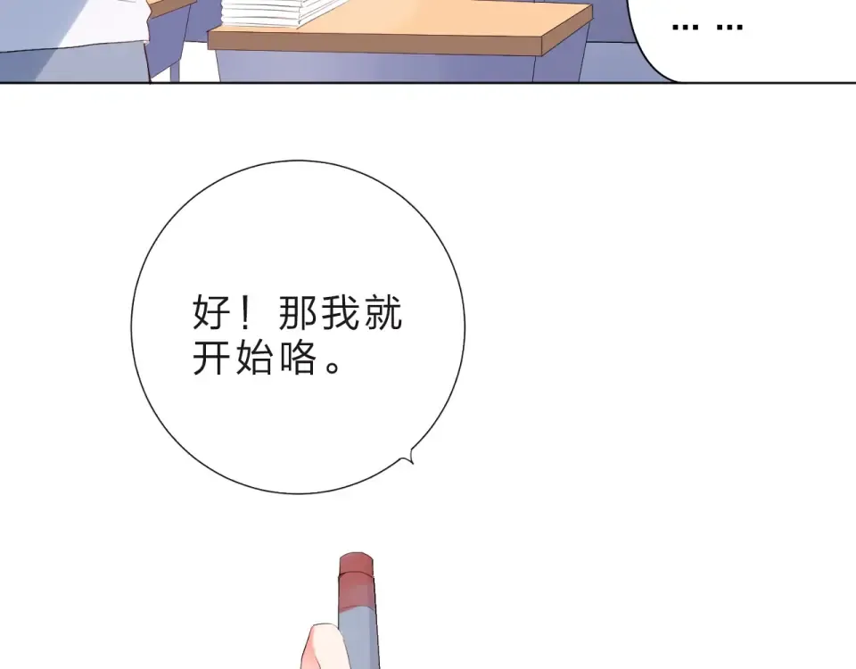 第26话 同类 第119页