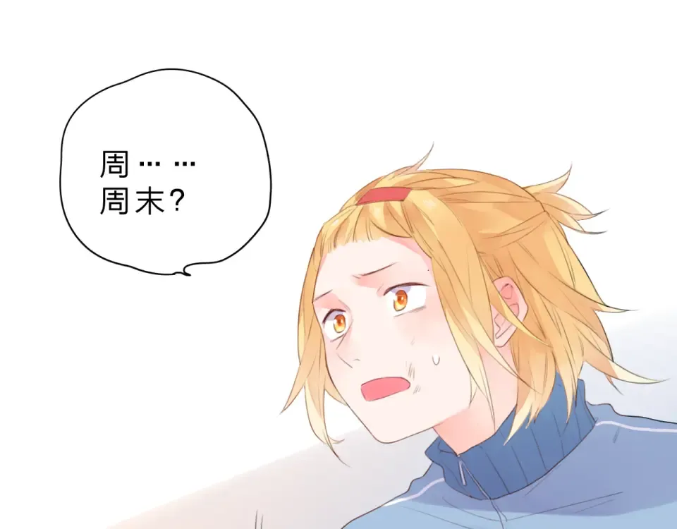 第26话 同类 第142页