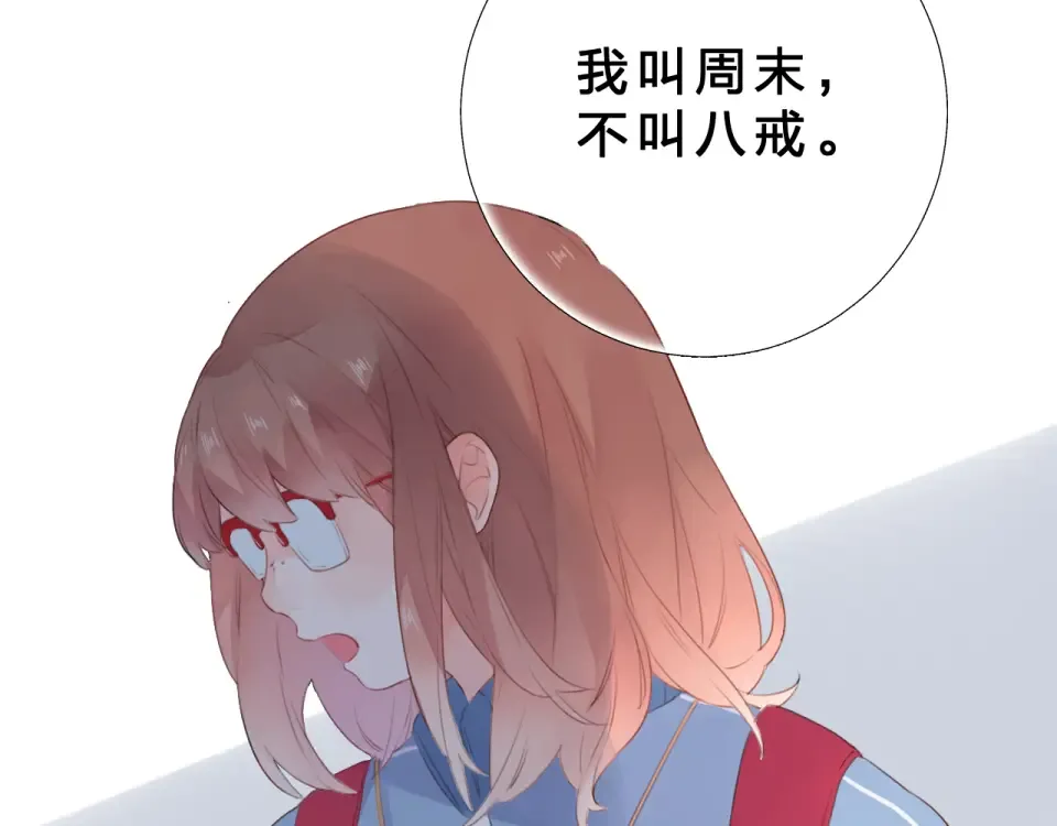 第26话 同类 第146页