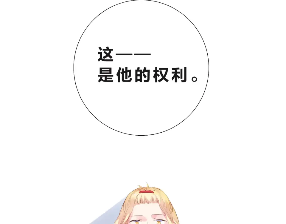 第26话 同类 第161页