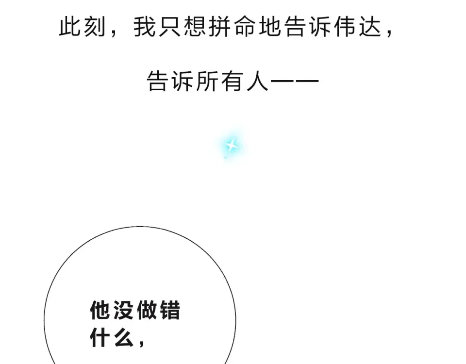 第26话 同类 第165页