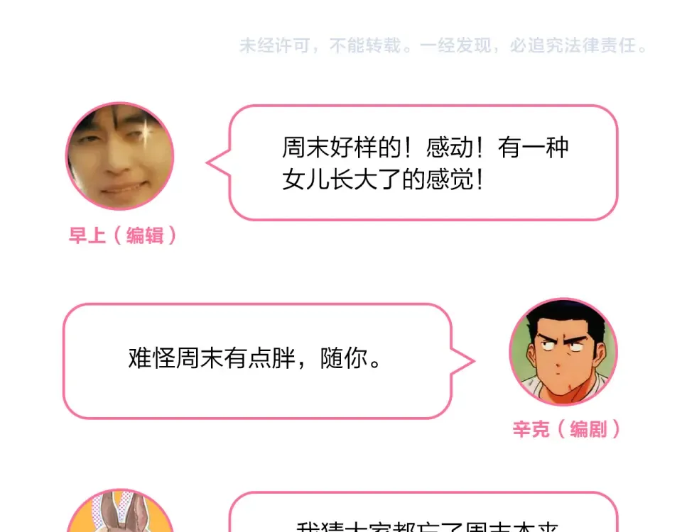 第26话 同类 第173页