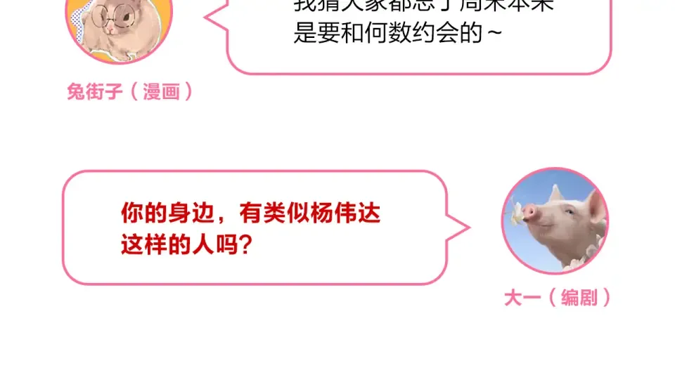 第26话 同类 第174页