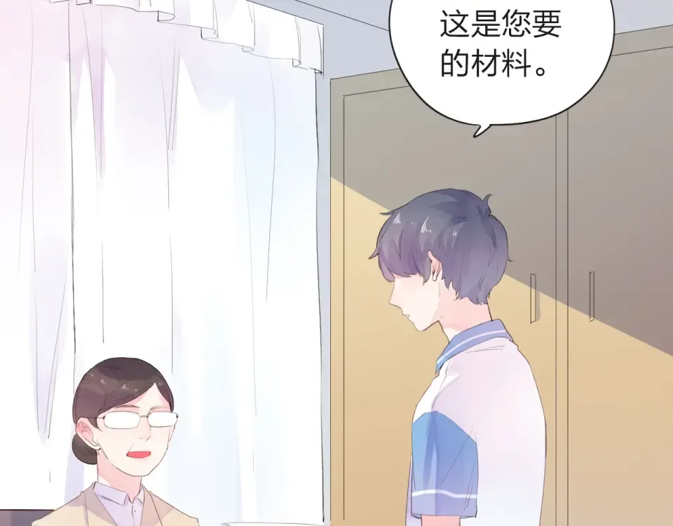 第27话 有我在 第3页