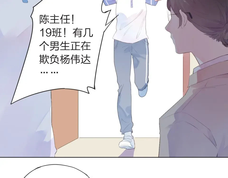 第27话 有我在 第6页