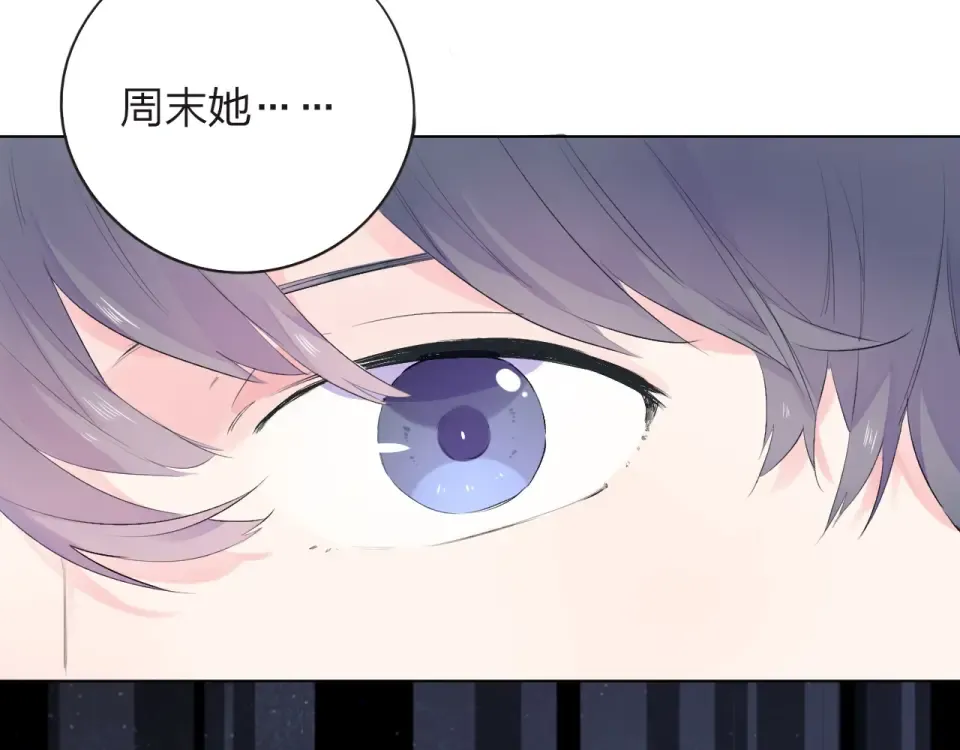 第27话 有我在 第7页